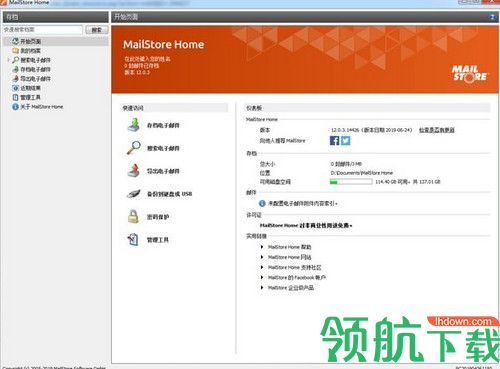 MailStore Home免费版