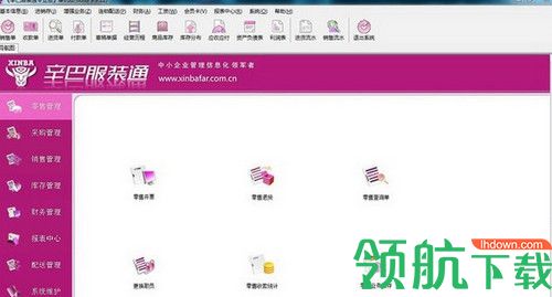 辛巴服装通旗舰版