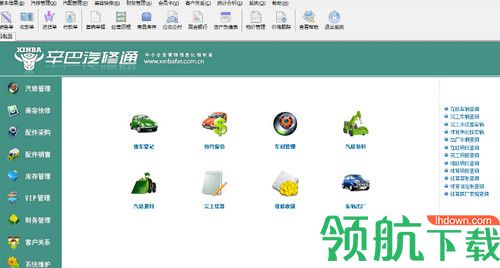 辛巴汽修通美容快修版
