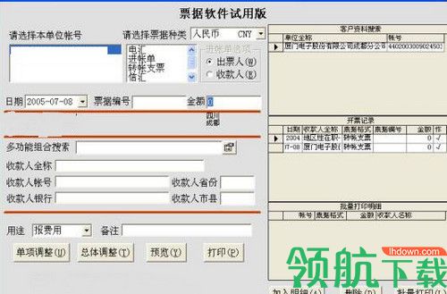 辛巴票据通