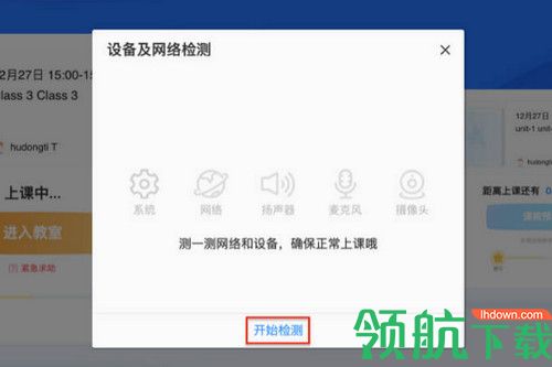 爱乐奇少儿英语软件