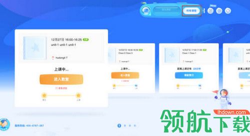 爱乐奇少儿英语软件