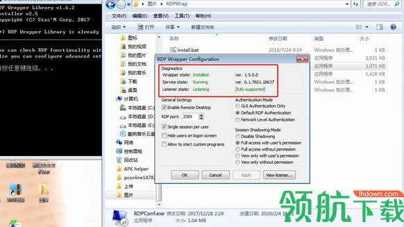 RDPWrap远程登录工具绿色版