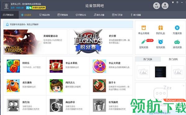 网吧营销大师客户端官方版