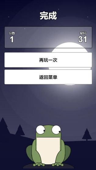 一只小青蛙测试版