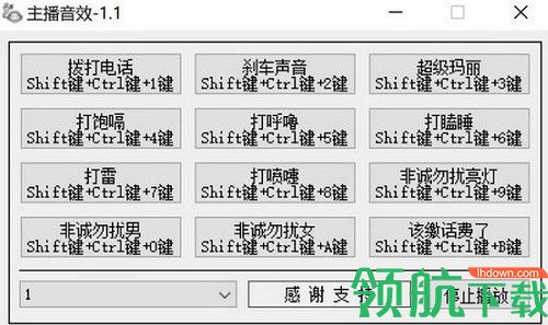 久九主播音效