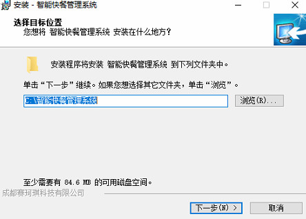 智能快餐管理系统