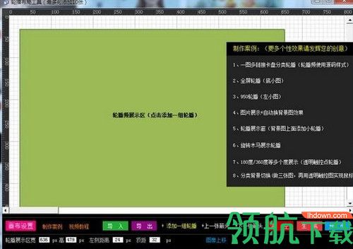久久晴天网店装修助手