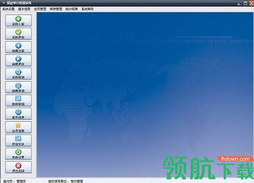 易欣琴行管理软件