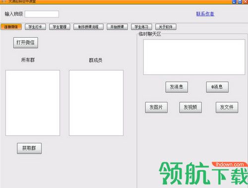 大漠驼铃空中课堂绿色版