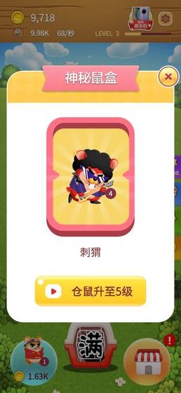 叠仓鼠安卓版