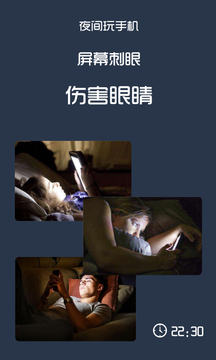夜间模式安卓版