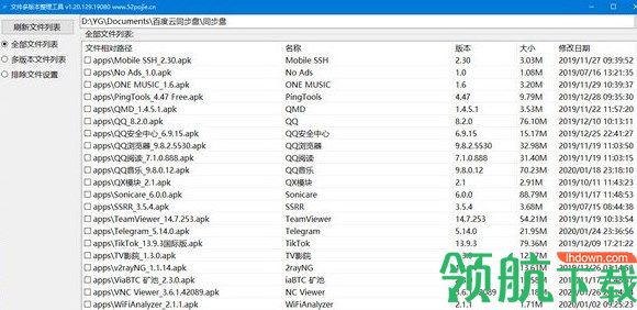 文件多版本整理工具绿色版