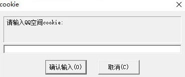 QQ空间留言一键删除软件