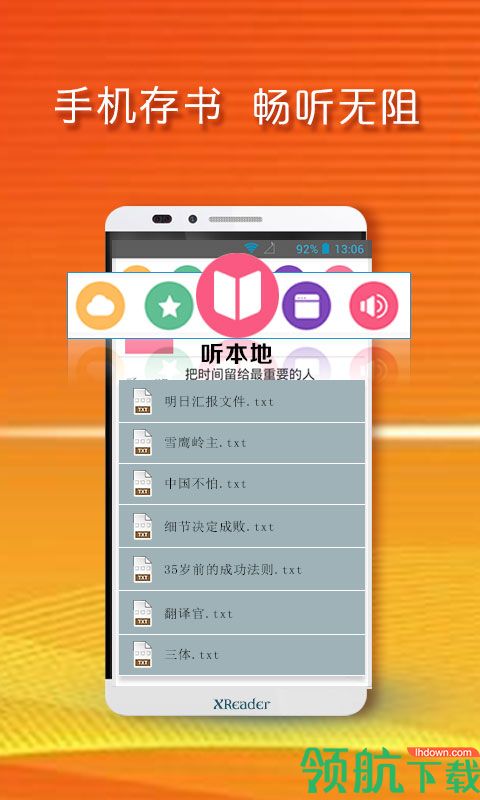 黄小米读书APP手机版