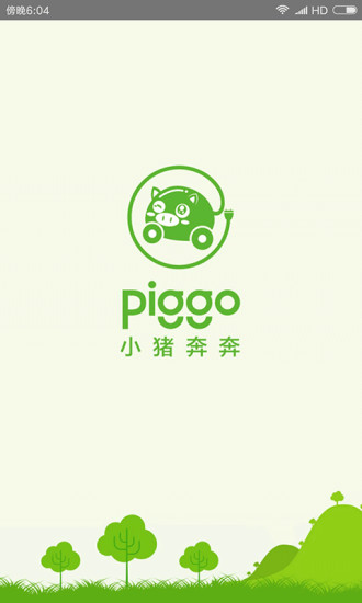 小猪奔奔共享汽车安卓版