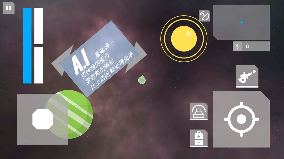 TheStars测试版