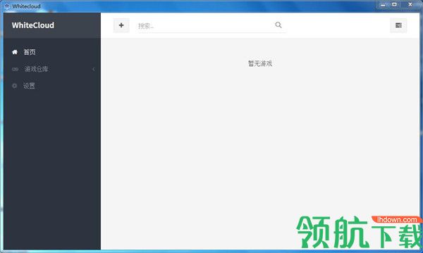 Whitecloud本地游戏存档工具绿色版