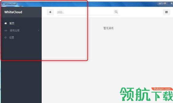 Whitecloud本地游戏存档工具绿色版