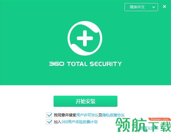 360TotalSecurity国际版绿色版