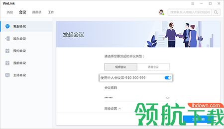 华为云WeLink官方版