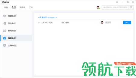 华为云WeLink官方版