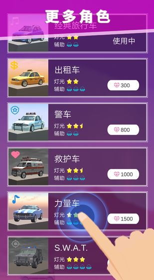 节奏狂飙最新版