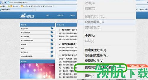 轻笔记最新版