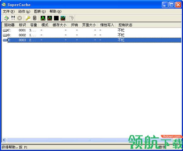 SuperCache磁盘缓存工具绿色版