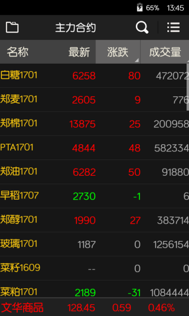 随身行APP手机版