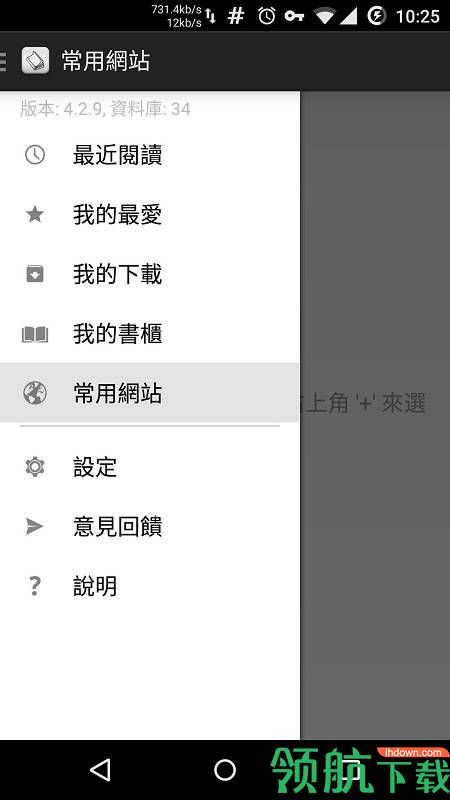 轻松读小说安卓版