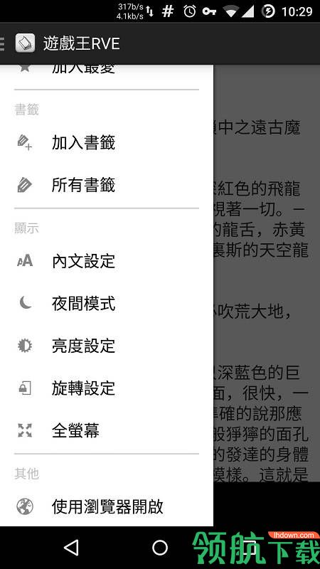 轻松读小说安卓版