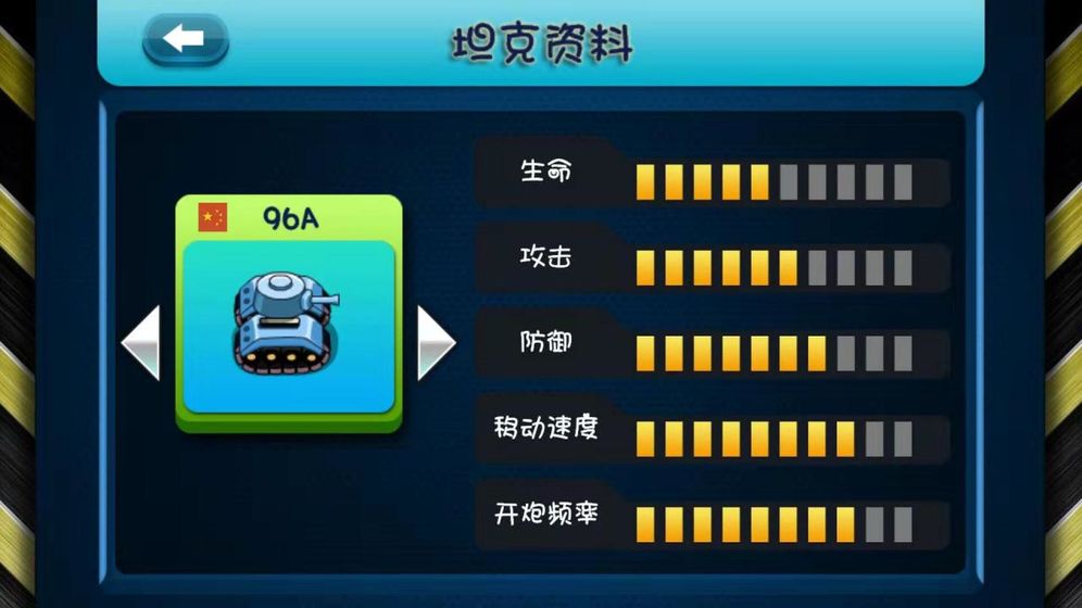 我坦克玩得贼6安卓版