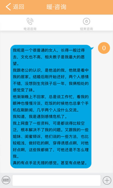 暖心理APP手机版