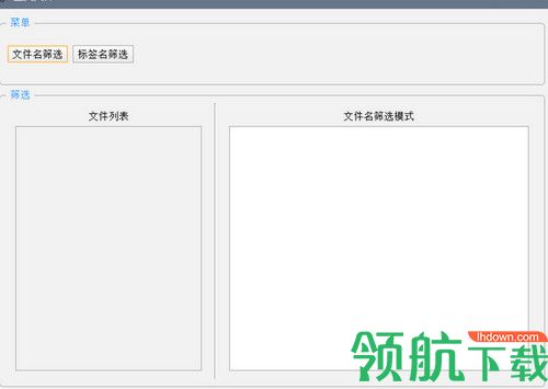 文件标签管理器