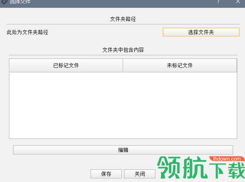 文件标签管理器