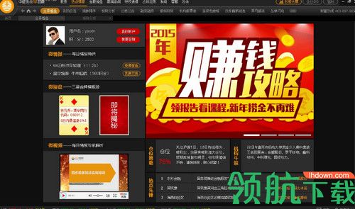 中证热点早知道电脑版