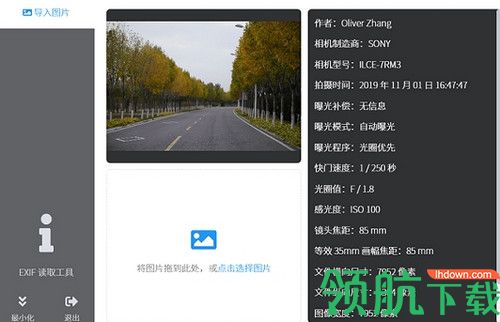 洋芋田图像工具箱