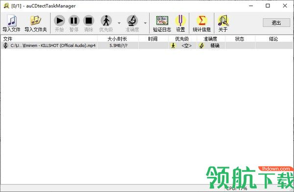 auCDtectTaskManager无损音乐检测工具绿色版