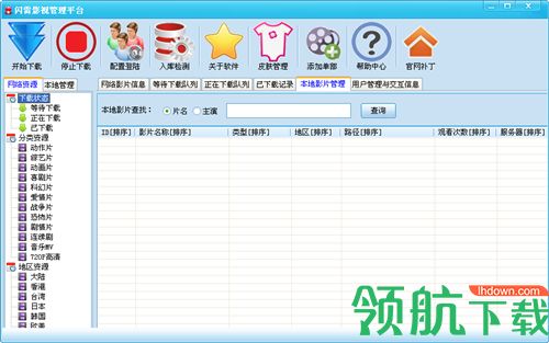 闪雷影视管理平台官方版