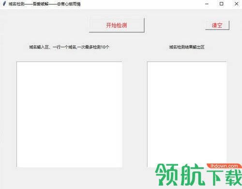 域名检测软件