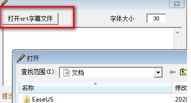 SRT字幕放大工具绿色版