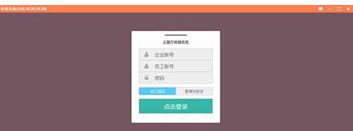 点单宝收银系统绿色版