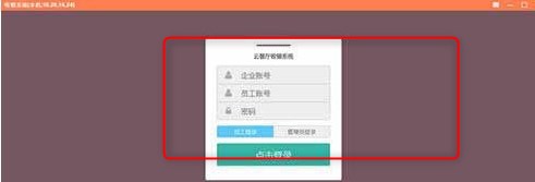 点单宝收银系统绿色版