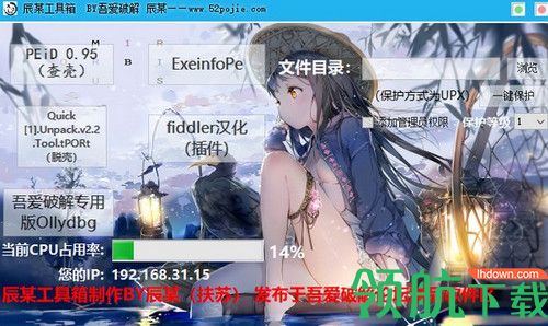 辰某工具箱绿色版