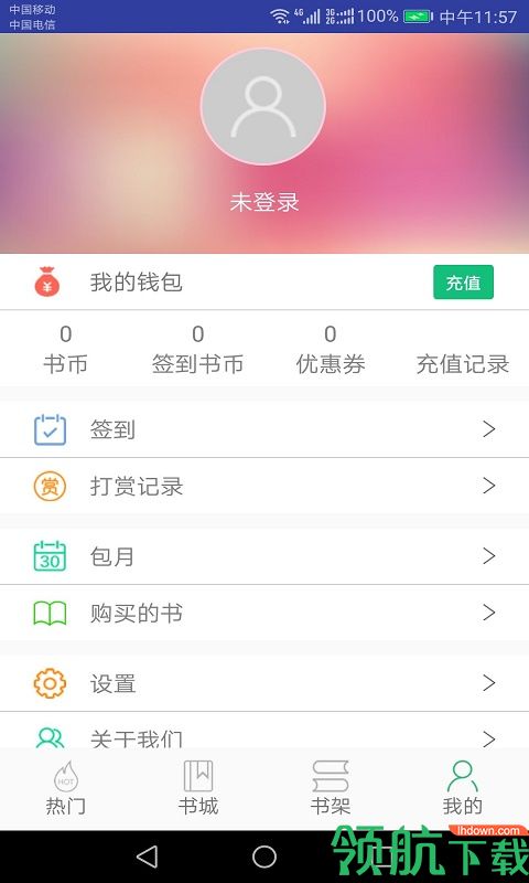 掌酷书城APP手机版