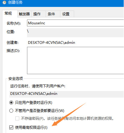 MouseInc最新版
