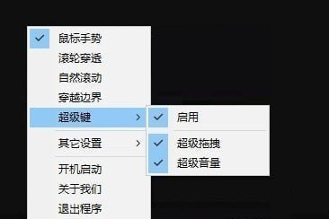 MouseInc最新版