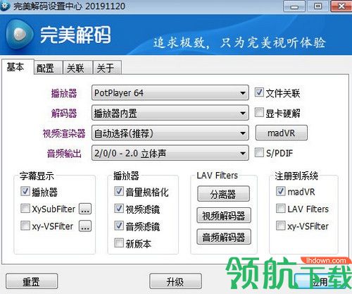 完美解码最新版