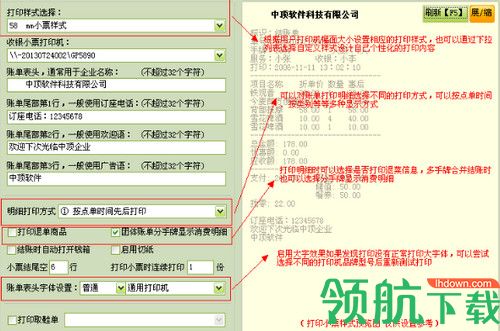 中顶羽毛球馆管理系统